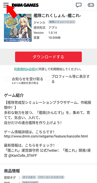 DMMGameStore最新版