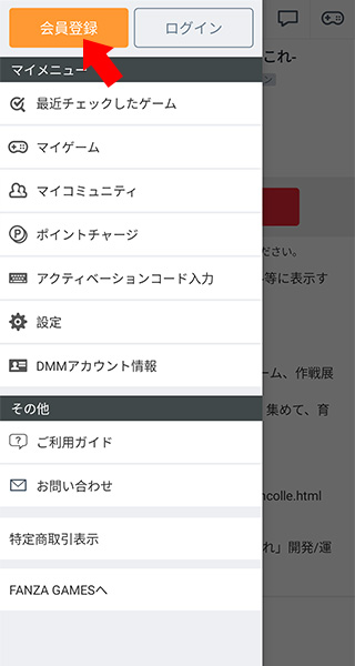 DMMGameStore最新版