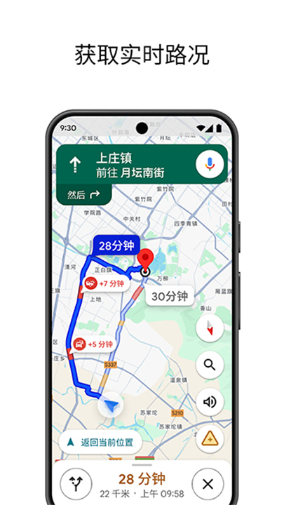 谷歌地图中文版截图1