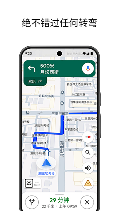 谷歌地图中文版截图2