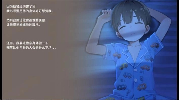 Namaiki汉化版截图2
