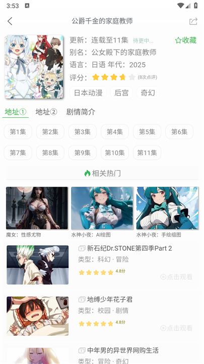 漫岛漫画截图1