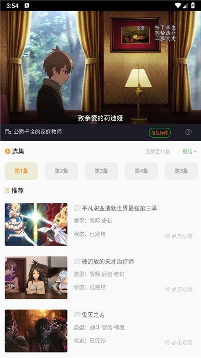 漫岛漫画截图2