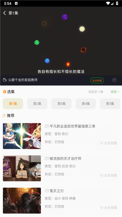 漫岛漫画截图4
