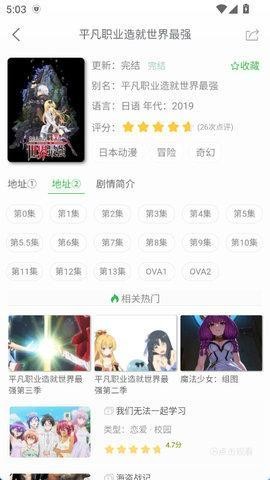 漫岛次元