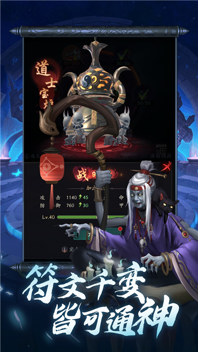 将魂师手游截图4