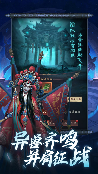 将魂师手游截图3
