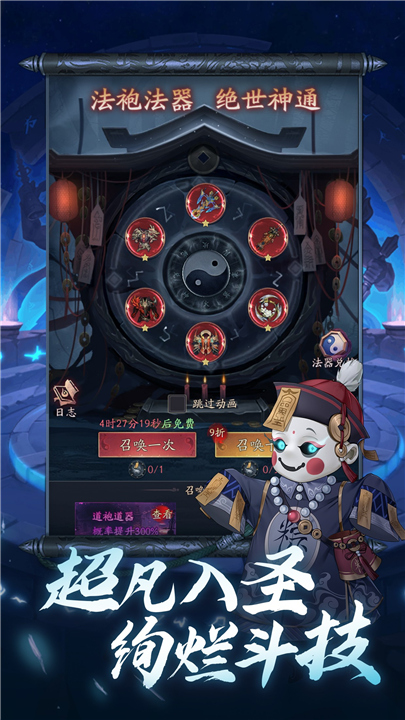 将魂师手游截图1