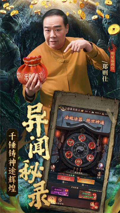 纸冤手游截图3
