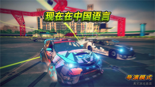 迪拜漂移2官方版截图4