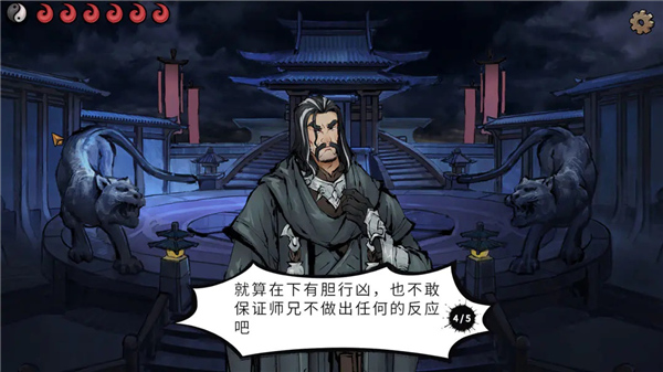 墨影侠踪手游截图3