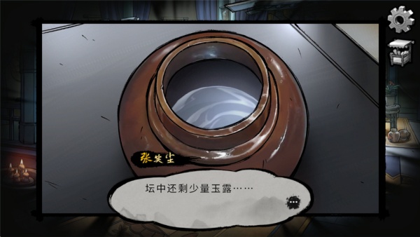 墨影侠踪手游