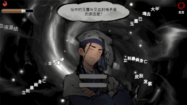 墨影侠踪手游