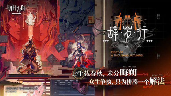 明日方舟b服截图5