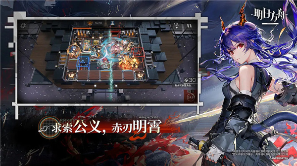 明日方舟b服截图3