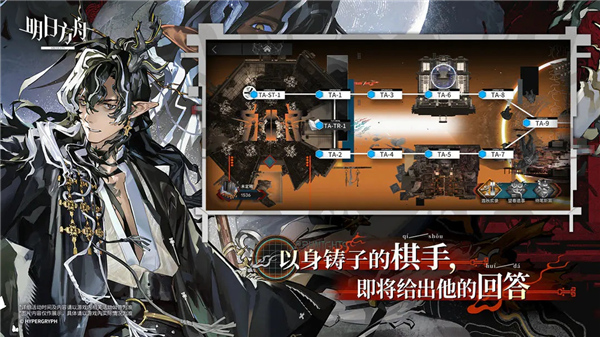 明日方舟b服截图4