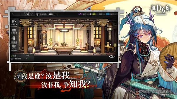 明日方舟b服截图2