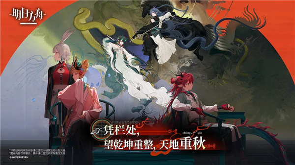 明日方舟b服截图1