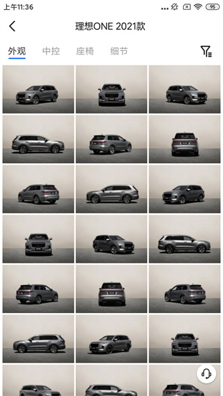 理想汽车app