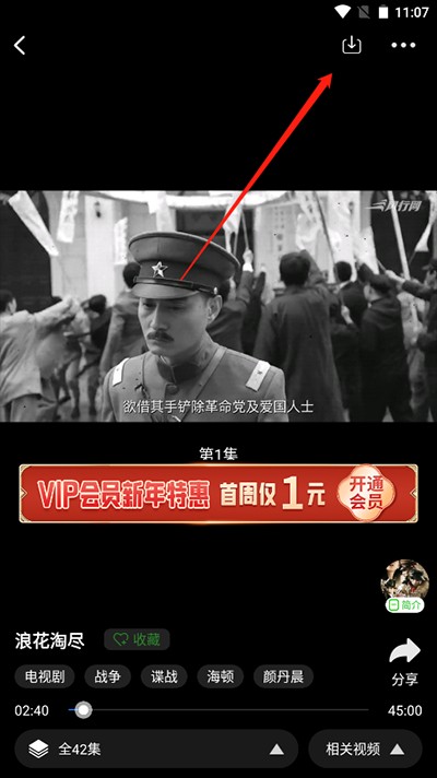 风行视频极速版