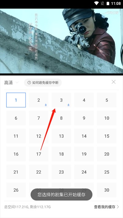 风行视频极速版