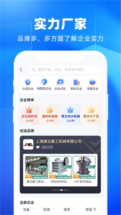 矿机之家截图2
