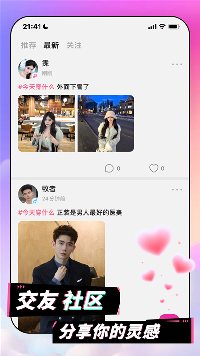 AI剧情聊天截图3