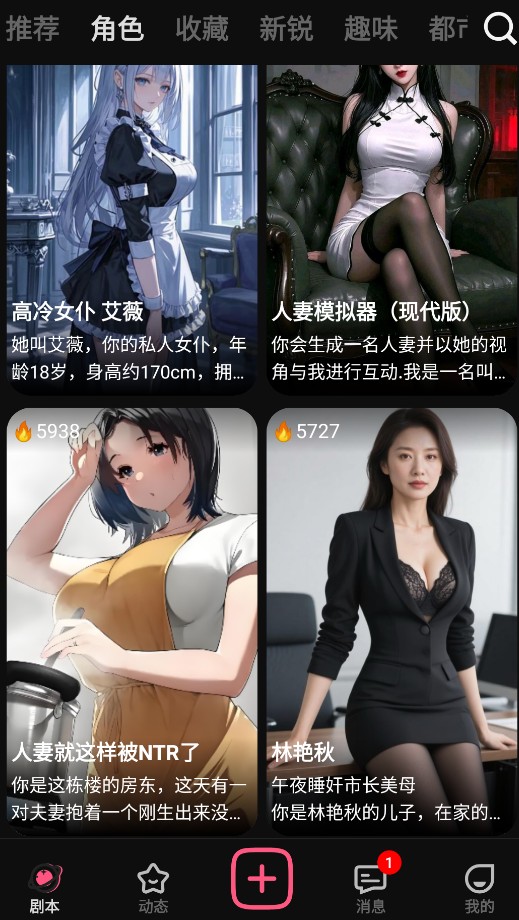 AI剧情