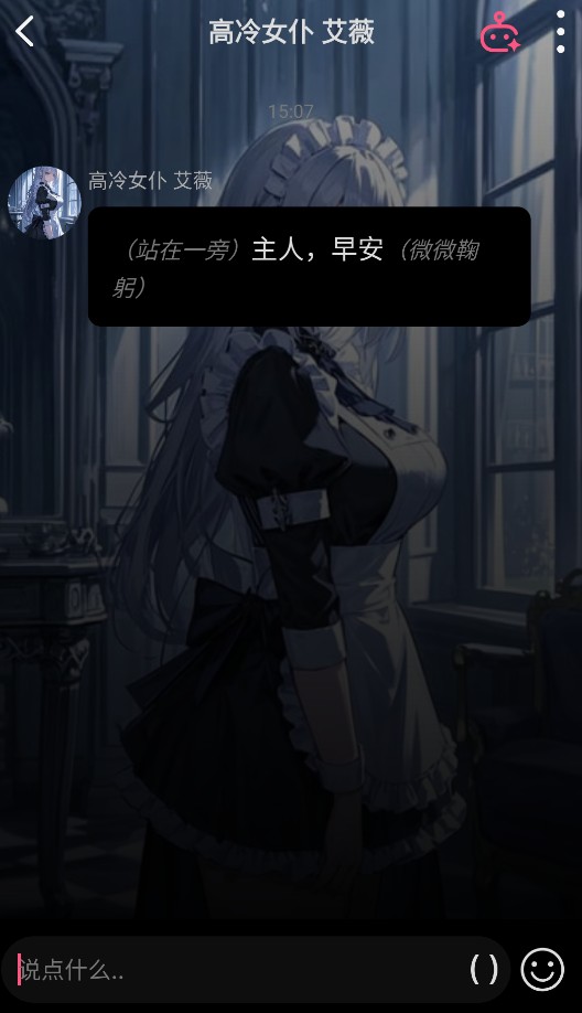 AI剧情