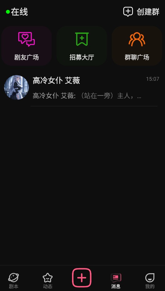 AI剧情