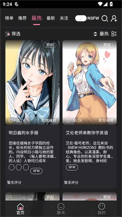 MeimoduAI截图1