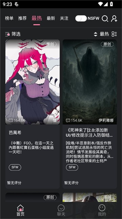 MeimoduAI截图3