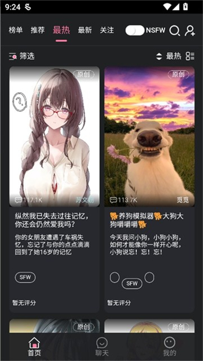 MeimoduAI截图2