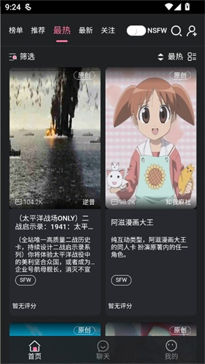 MeimoduAI截图4