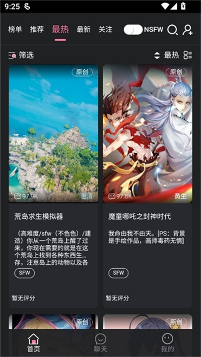 MeimoduAI截图6