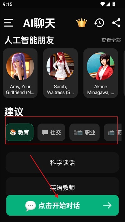 MeimoduAI聊天