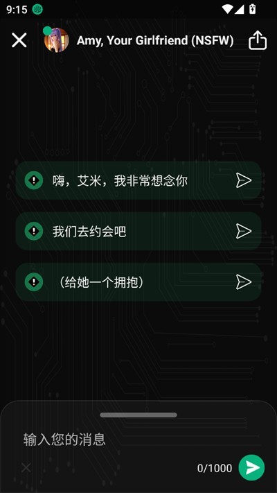 MeimoduAI聊天
