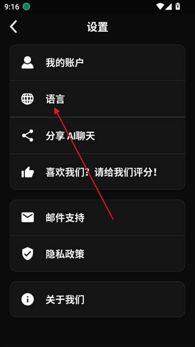MeimoduAI聊天