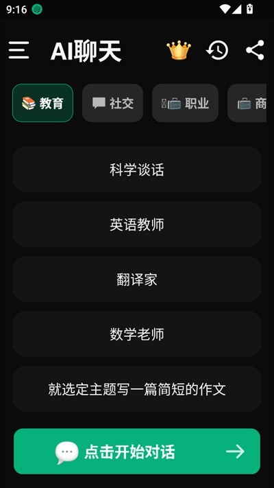 MeimoduAI聊天