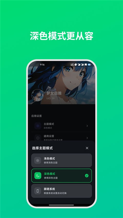 DreamLove截图2