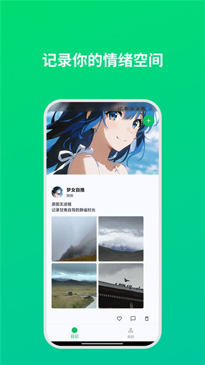 DreamLove截图4