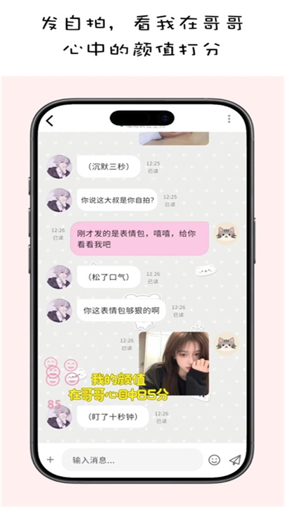 MoMood软件截图1
