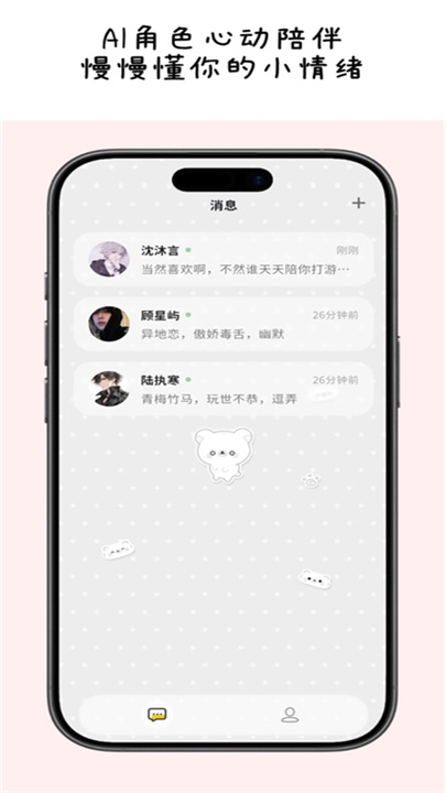 MoMood软件截图2