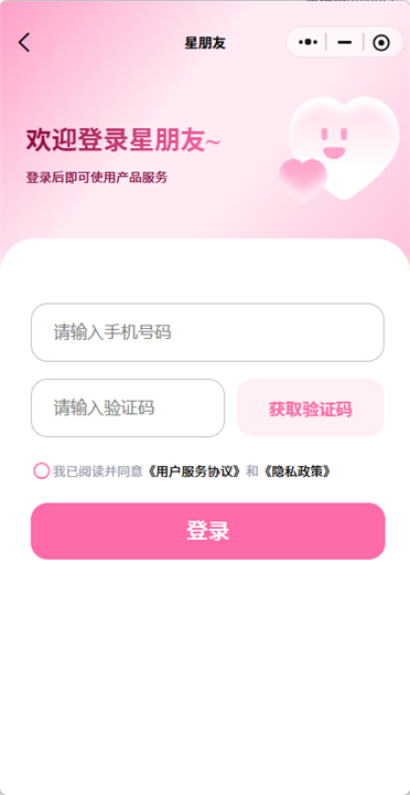 AI星朋友聊天截图1