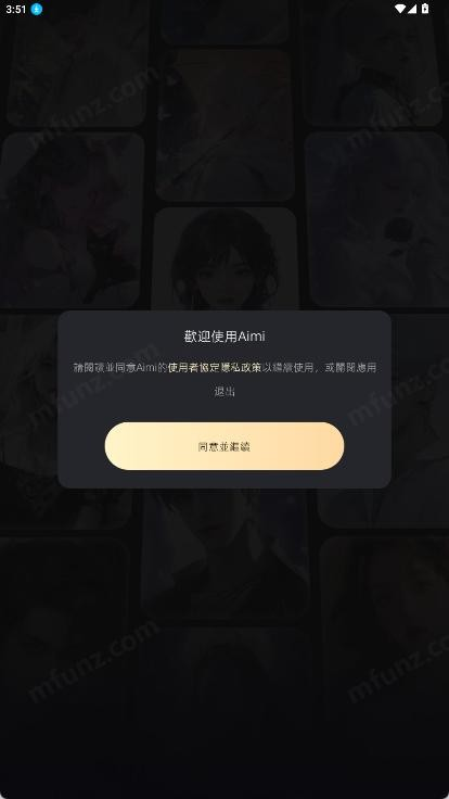 Aimi聊天