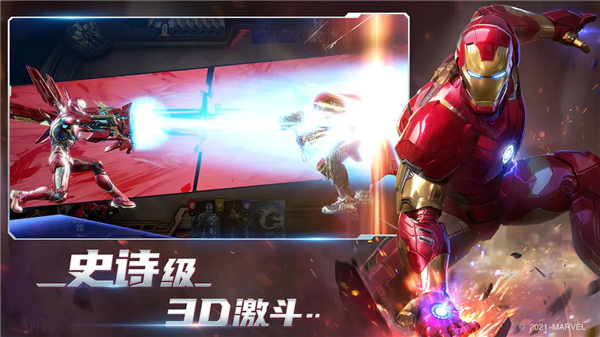 漫威对决官方版截图4