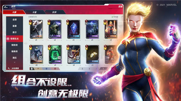 漫威对决官方版截图3