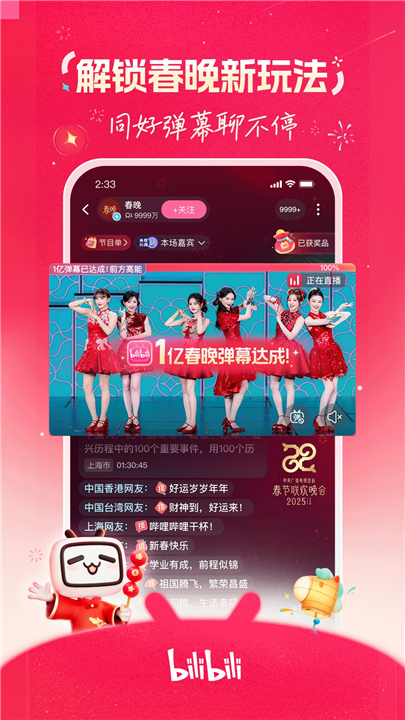 bilibili截图2