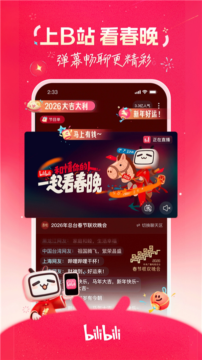 bilibili截图1
