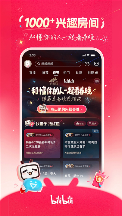 bilibili截图3
